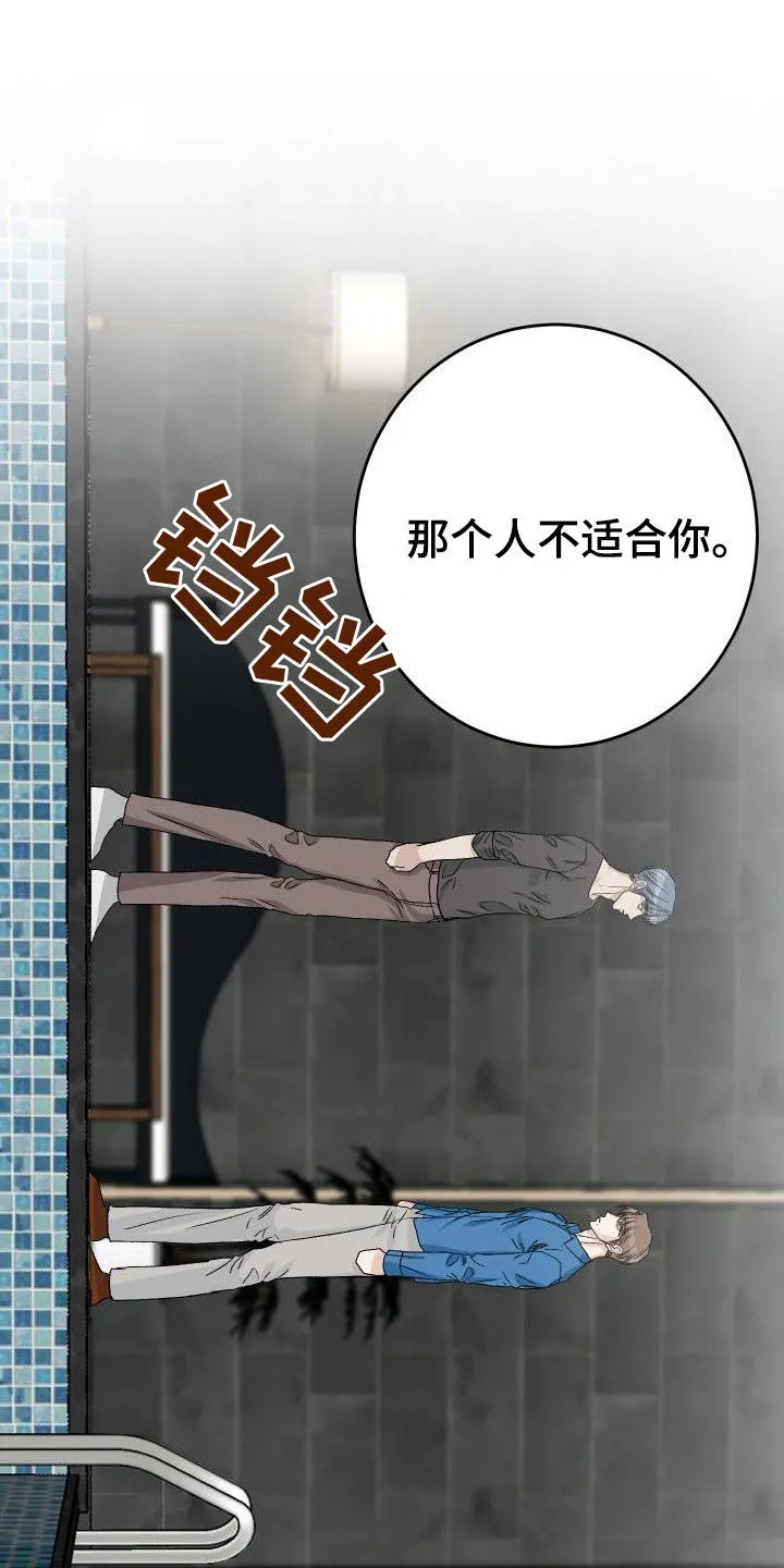 男医生漫画人物漫画,第40章：躲避视线19图