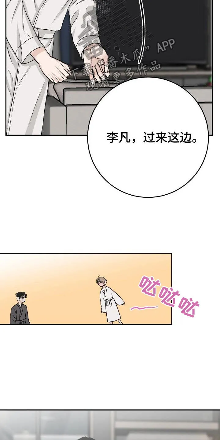 男科漫画科普漫画,第38章：好像恋人22图