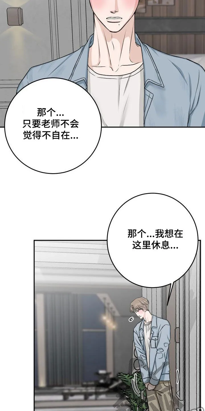 男科帅医生漫画漫画,第36章：机会来了12图