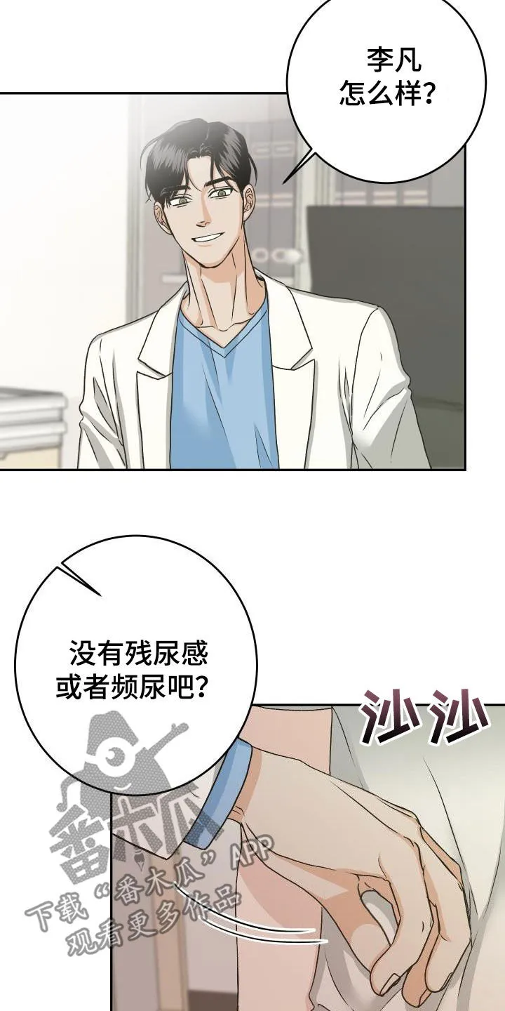 男医生漫画人物漫画,第24章：好了不少20图