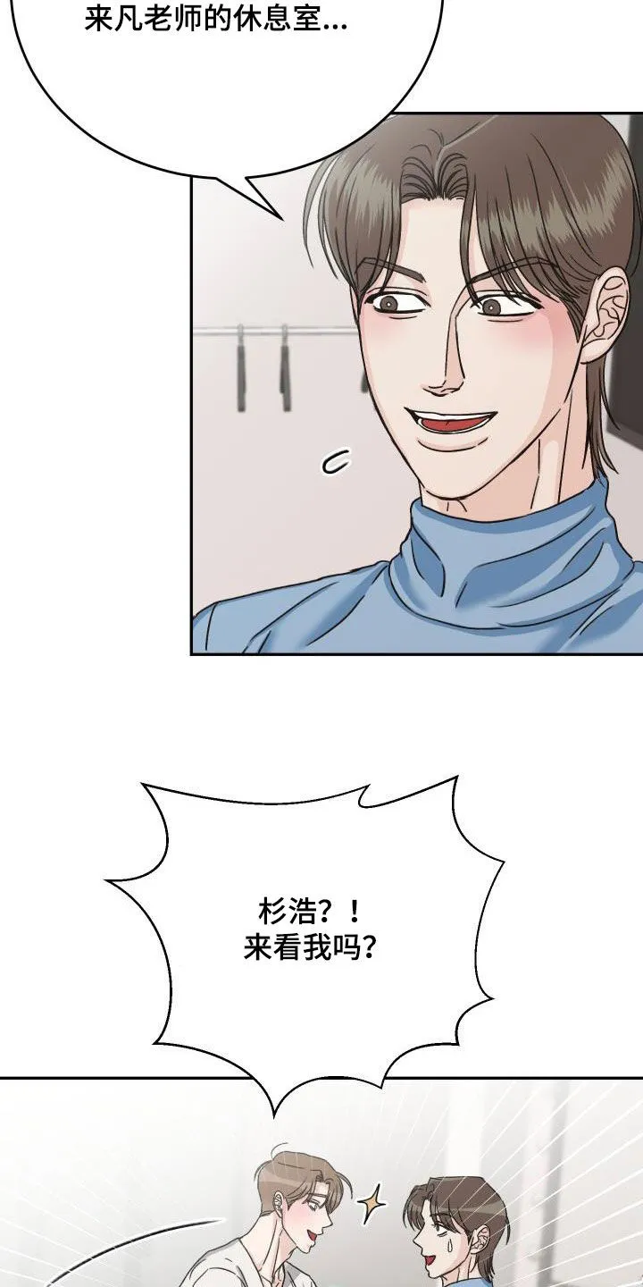 男医生漫画人物漫画,第22章：别烦人18图