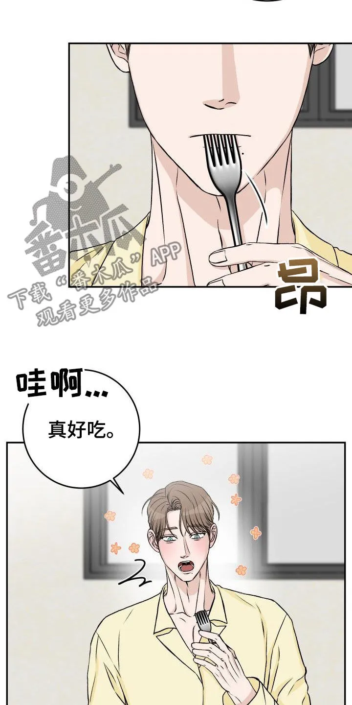 帅气男科医生漫画,第28章：晚餐16图