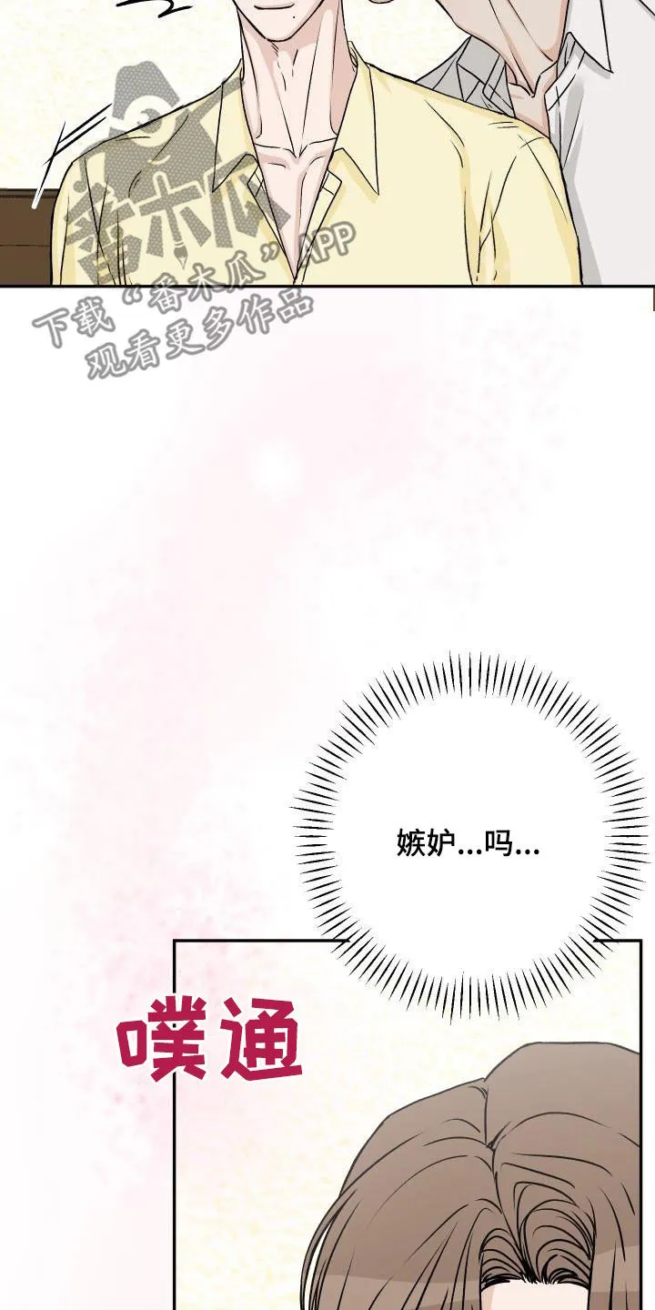 男科帅医生漫画漫画,第31章：不要再怀疑我9图