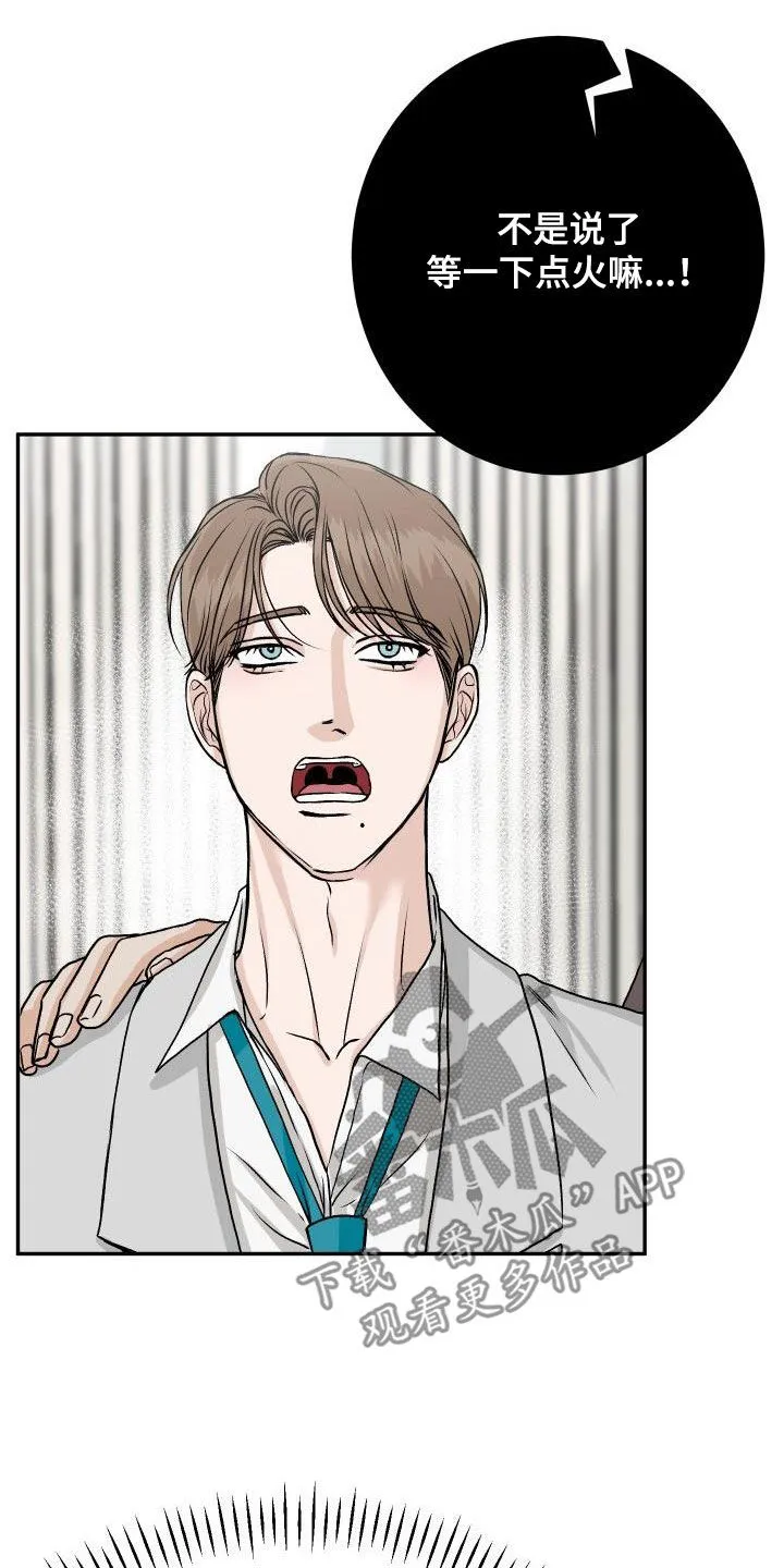 帅气男医生漫画漫画,第32章：【特别篇】被关起来21图