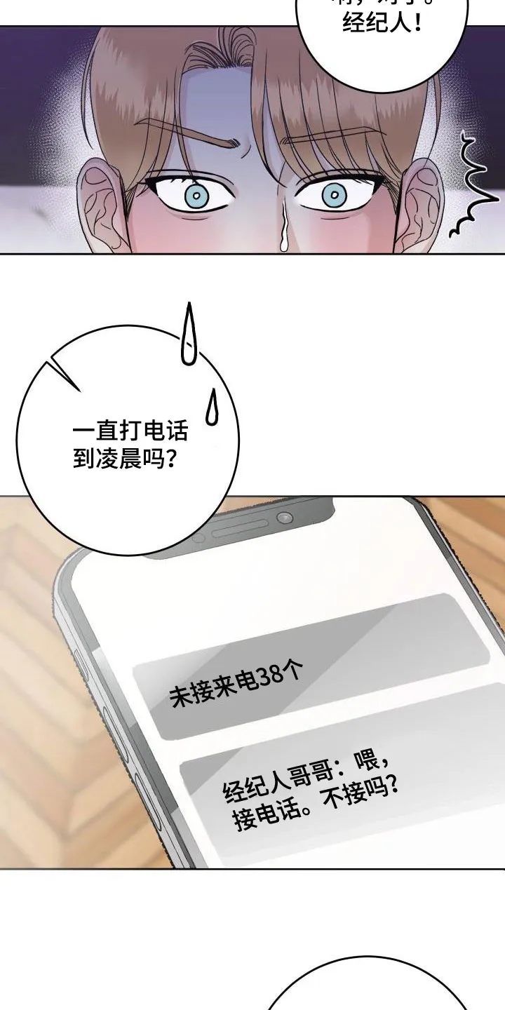 医生漫画帅哥漫画,第18章：尴尬场面2图