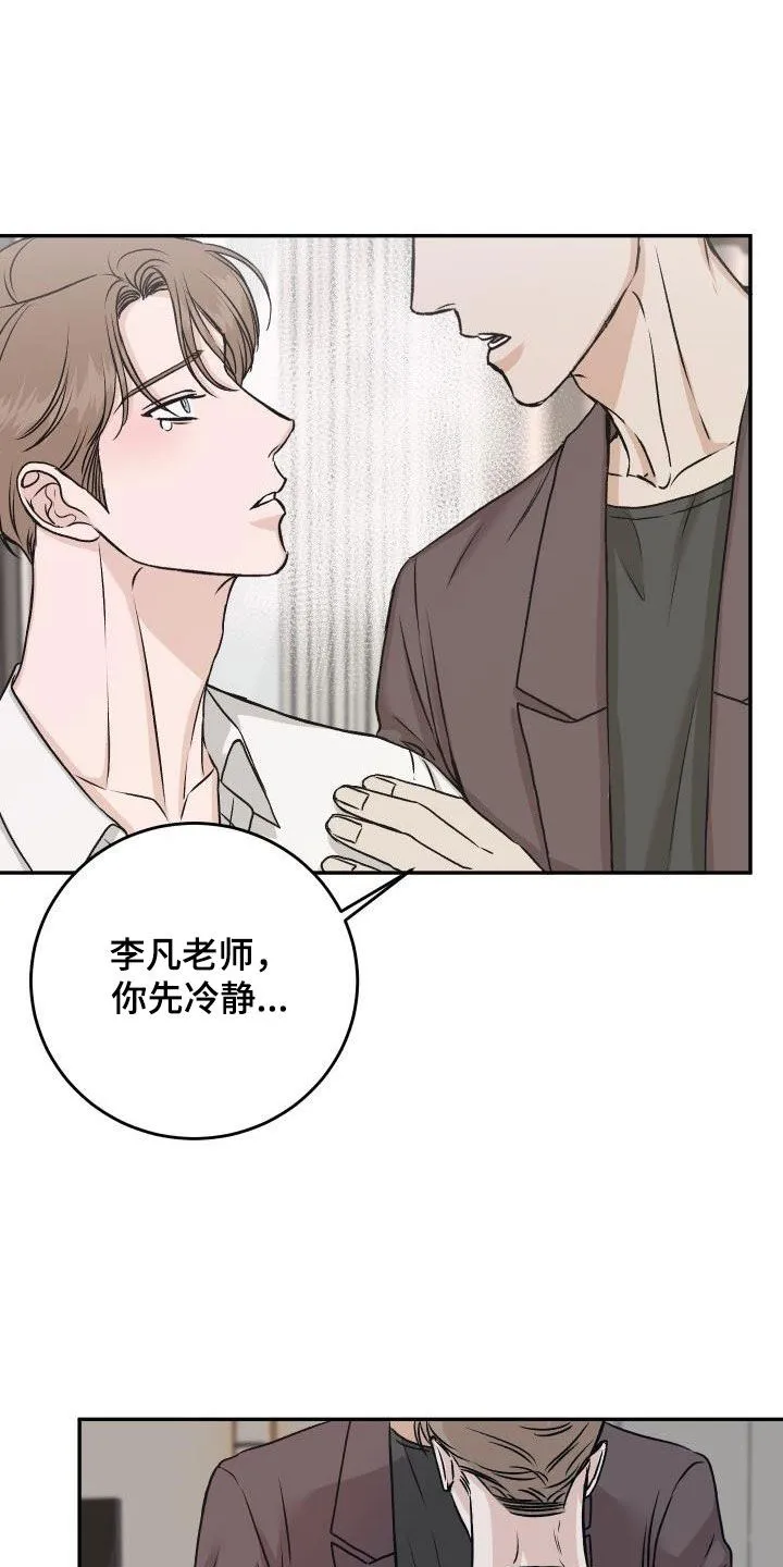 男科帅医生漫画漫画,第33章：【特别篇】情人节快乐12图