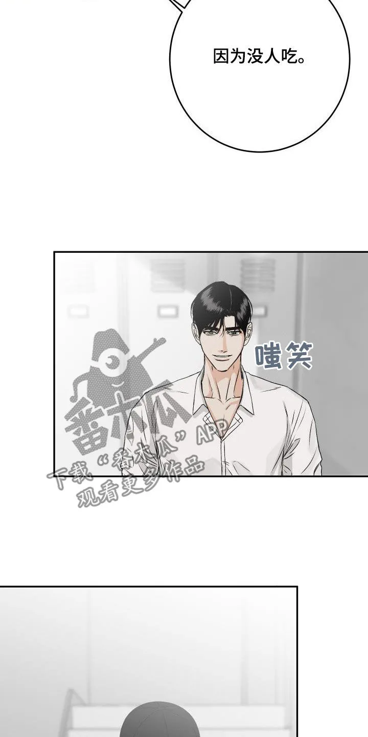 男医生太帅了漫画,第35章：不要太明显3图
