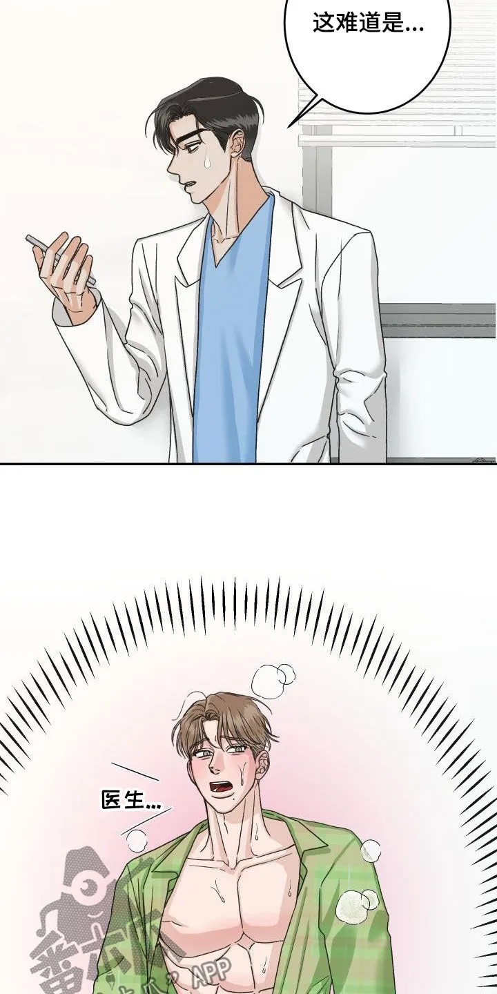 男科帅医生漫画漫画,第20章：放心不下2图