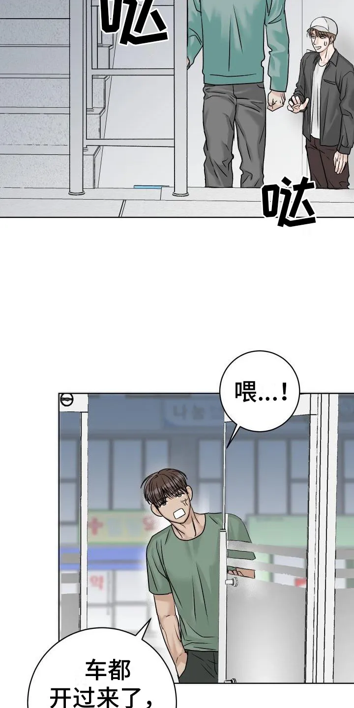 男科科普漫画漫画,第3章：擦肩而过15图