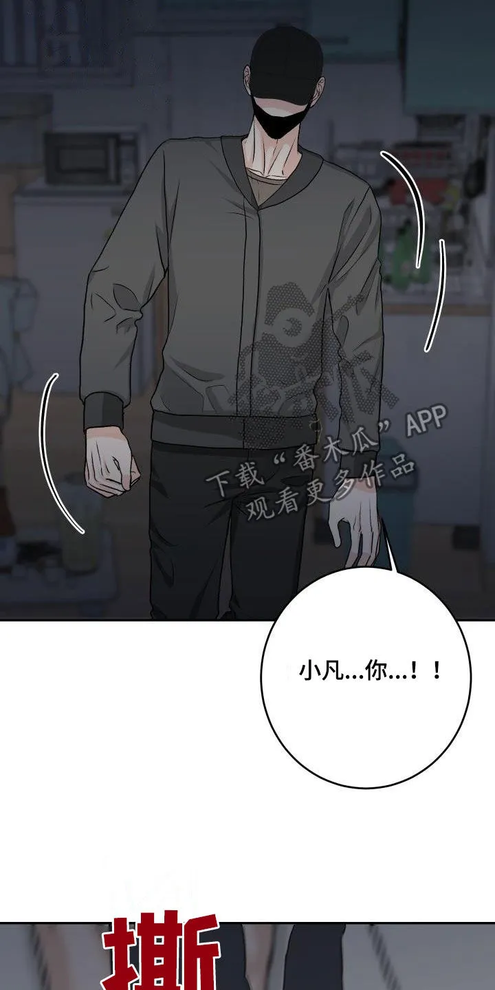 男科帅医生漫画漫画,第37章：叛徒13图
