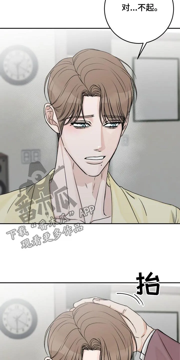 男科科普漫画漫画,第34章：吃醋3图