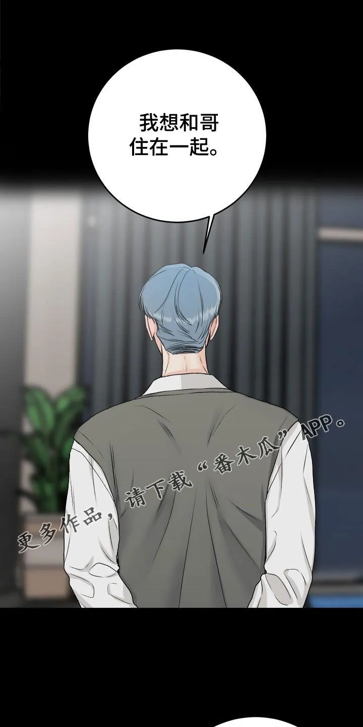 男医生漫画人物漫画,第40章：躲避视线1图