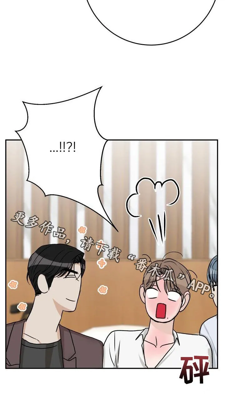 男科帅医生漫画漫画,第33章：【特别篇】情人节快乐26图