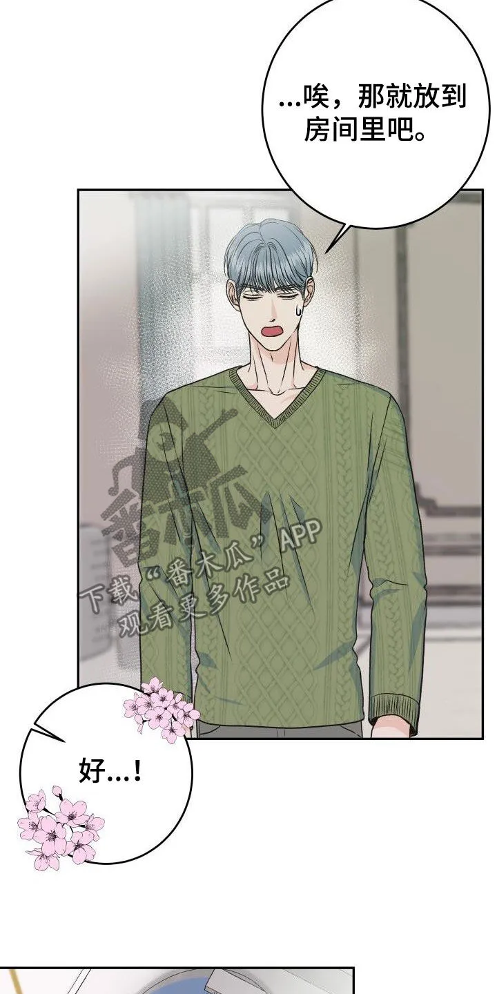 男医生漫画人物漫画,第26章：送花13图