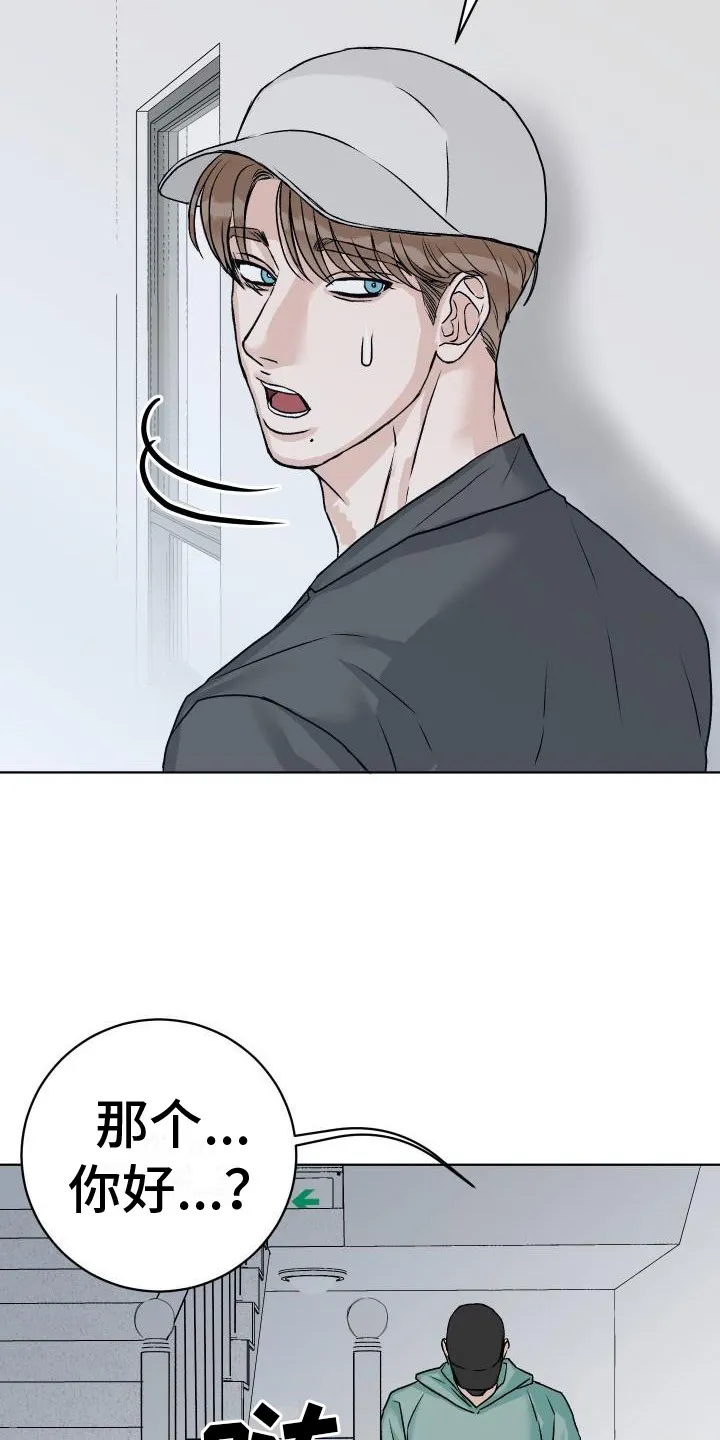 男科科普漫画漫画,第3章：擦肩而过14图