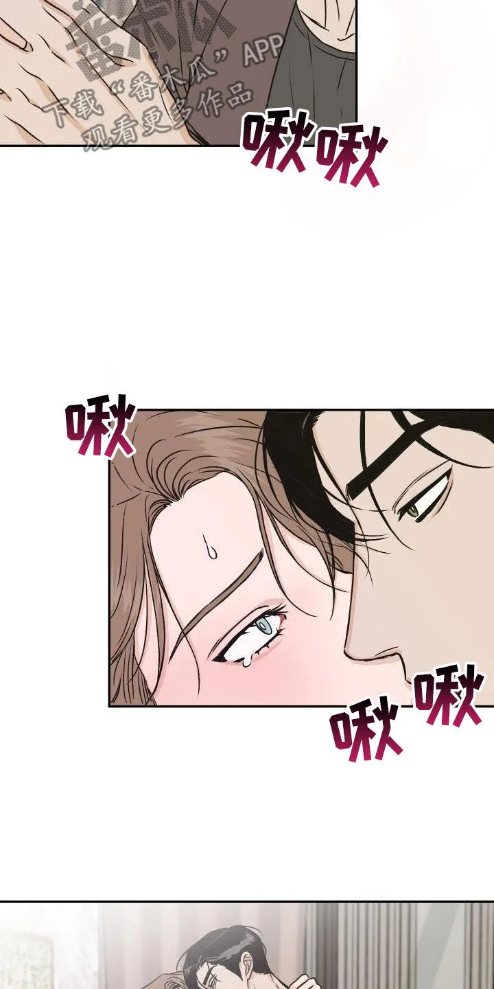 男科帅医生漫画漫画,第33章：【特别篇】情人节快乐6图