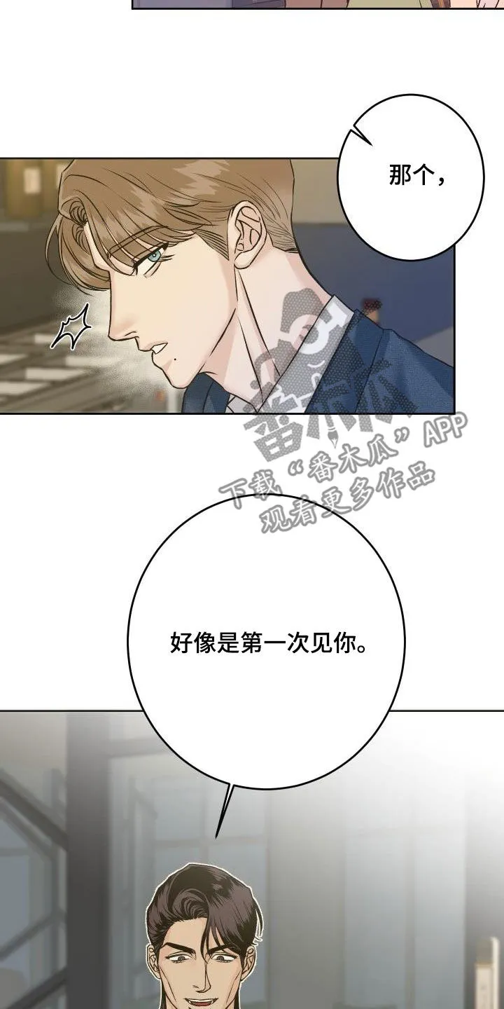 医生漫画帅哥漫画,第14章：喝酒11图