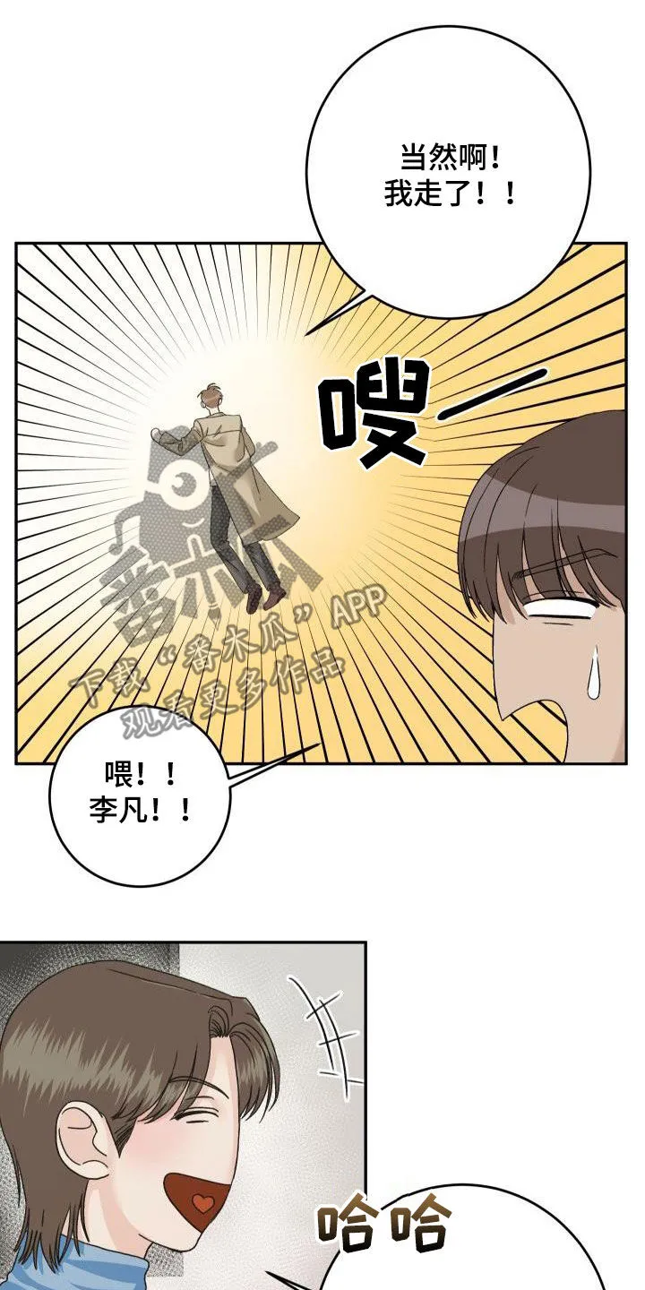 男医生漫画人物漫画,第22章：别烦人21图