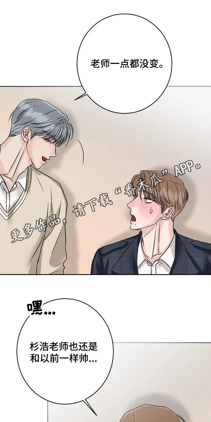 男医生的画漫画,第11章：见一面1图