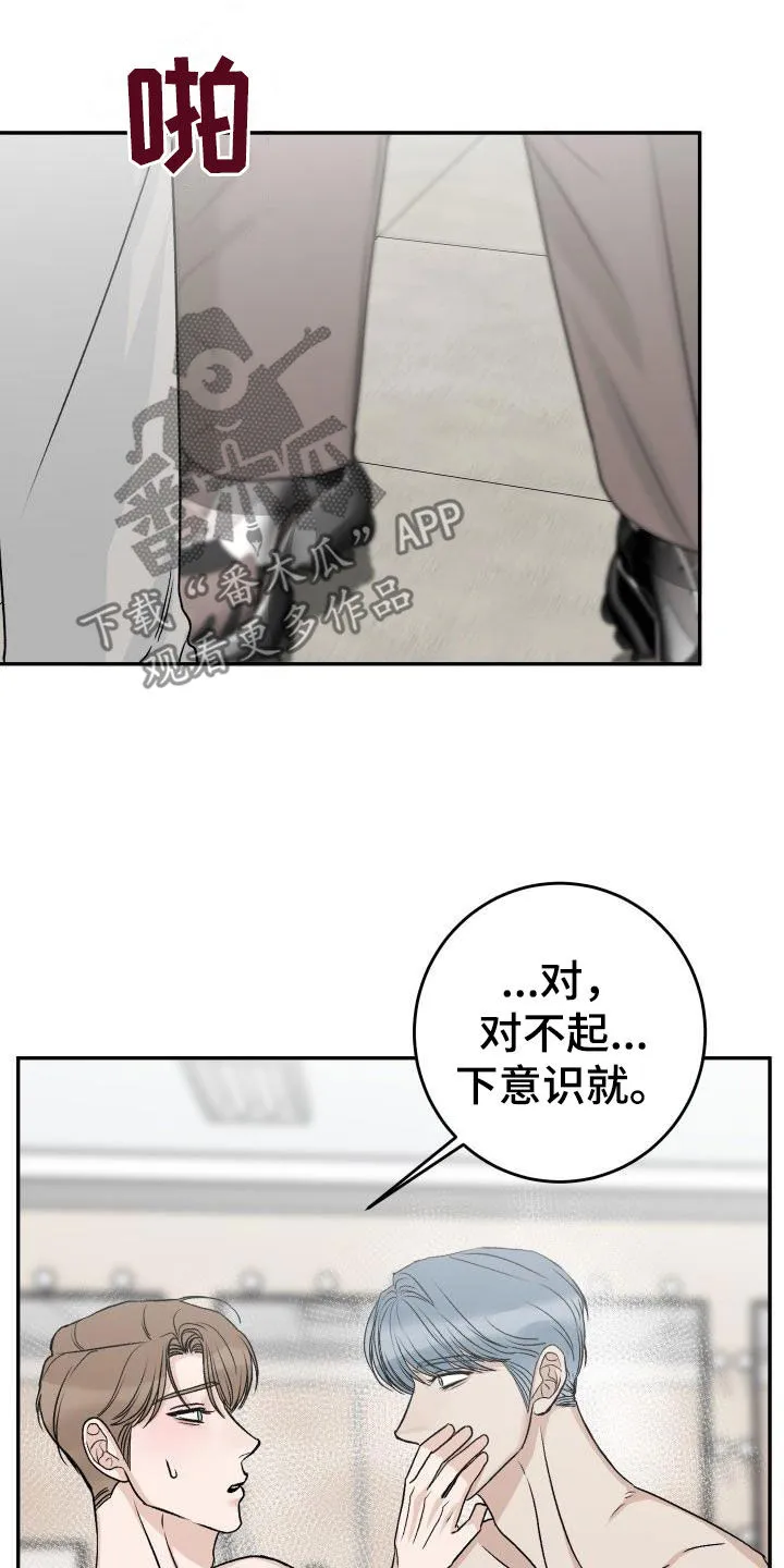 男科帅医生漫画漫画,第41章：道歉20图
