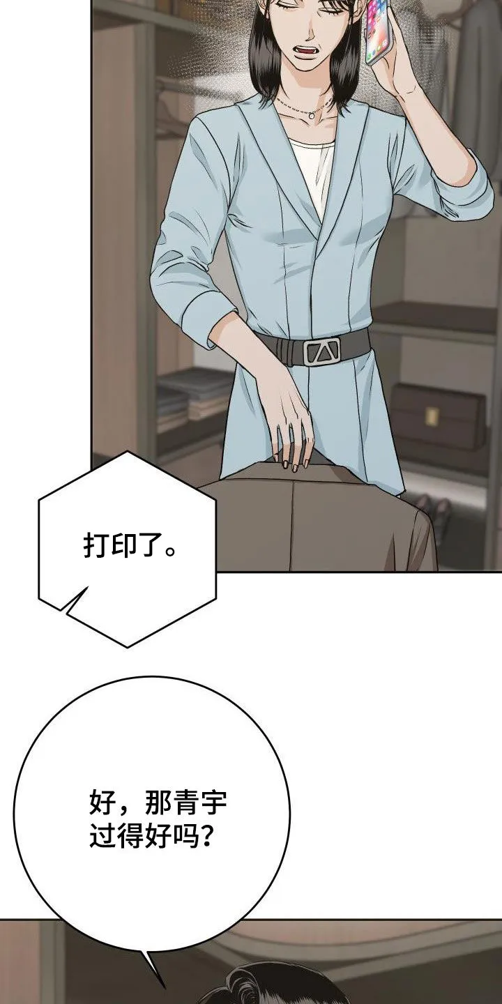 男医生漫画人物漫画,第26章：送花2图