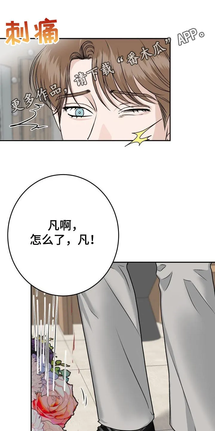 男科帅医生漫画漫画,第27章：割伤1图