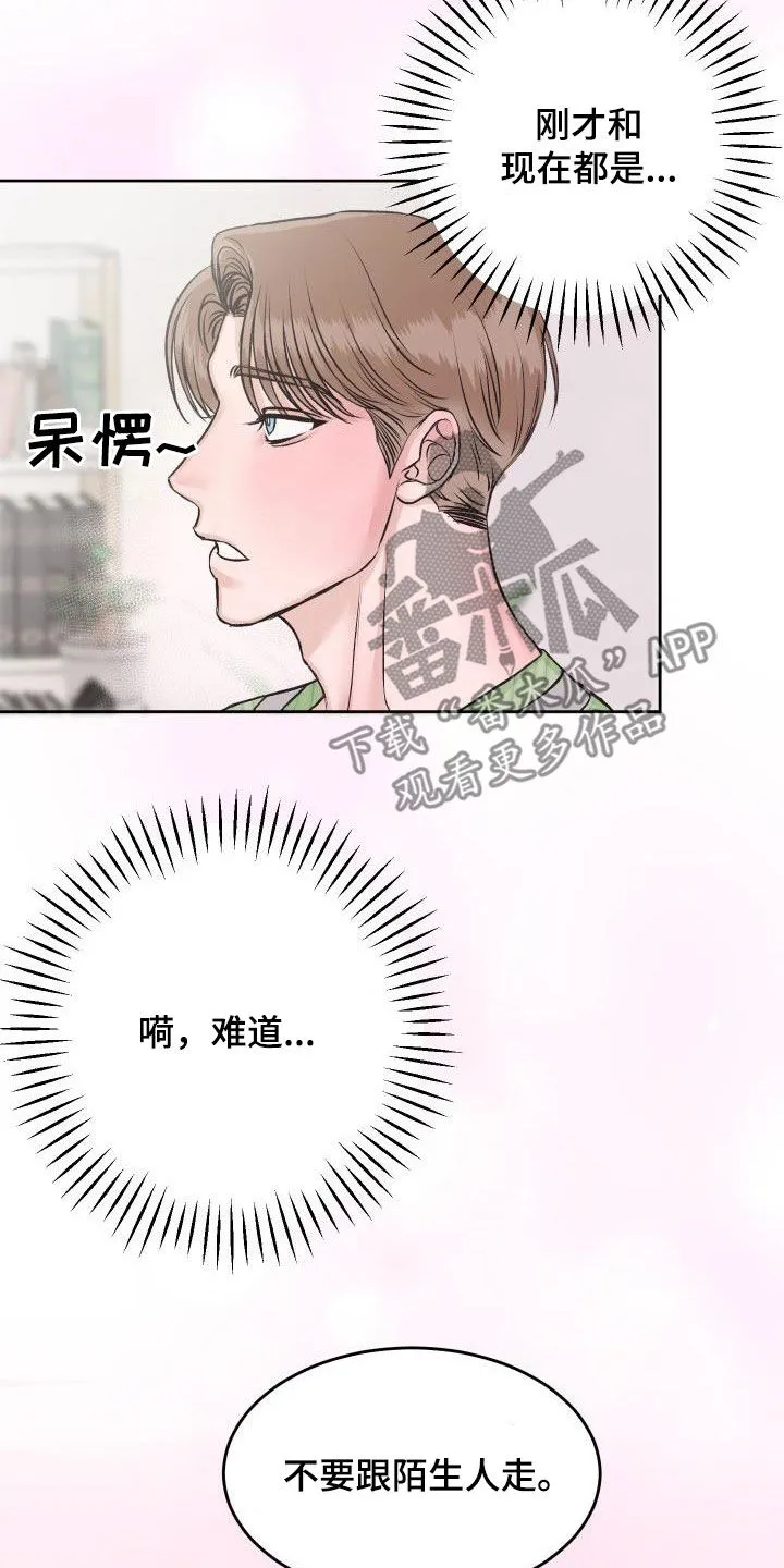 帅气男医生漫画漫画,第13章：担心19图