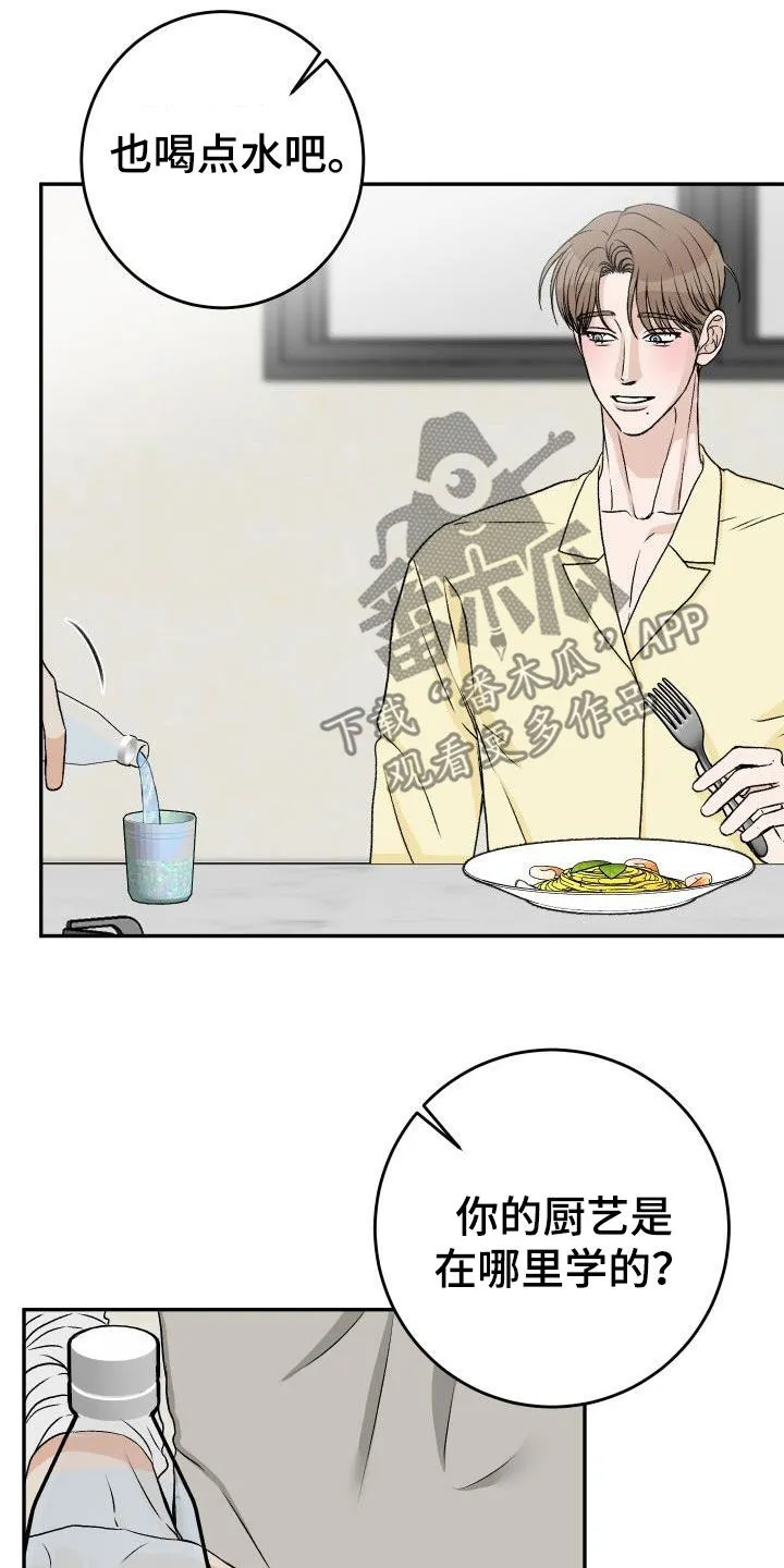 帅气男科医生漫画,第28章：晚餐18图