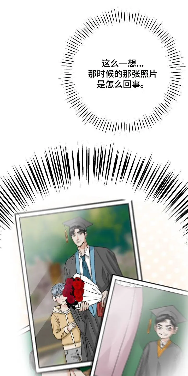 男科帅医生漫画漫画,第31章：不要再怀疑我12图