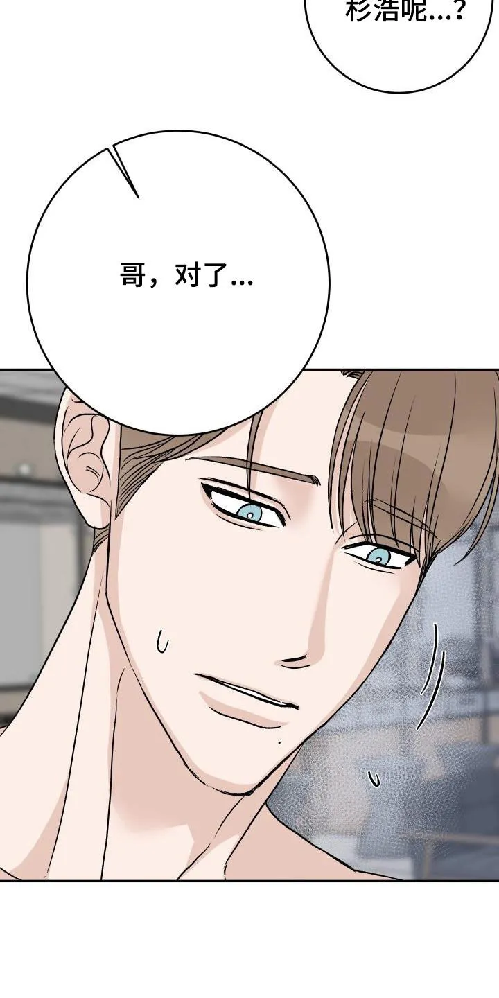 男科科普漫画漫画,第42章：再考虑一下14图
