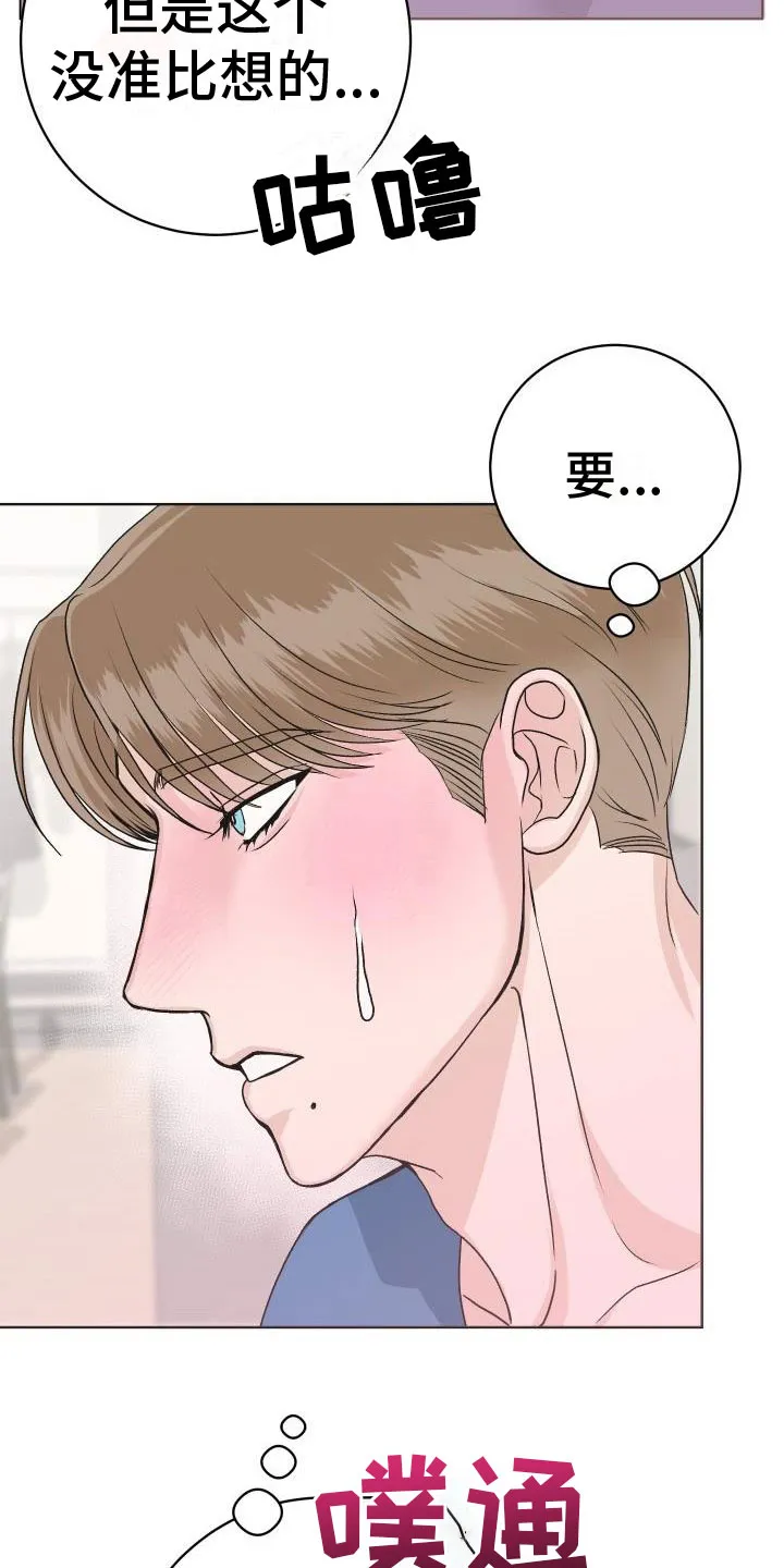 医生漫画帅哥漫画,第9章：让人兴奋33图