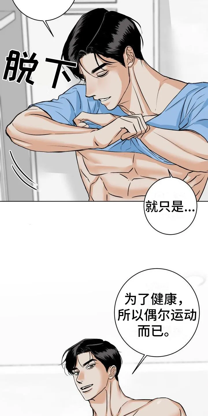 男科帅医生漫画漫画,第7章：柜中手铐5图