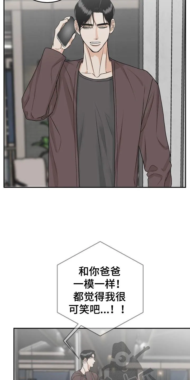 男医生漫画漫画,第39章：短信12图