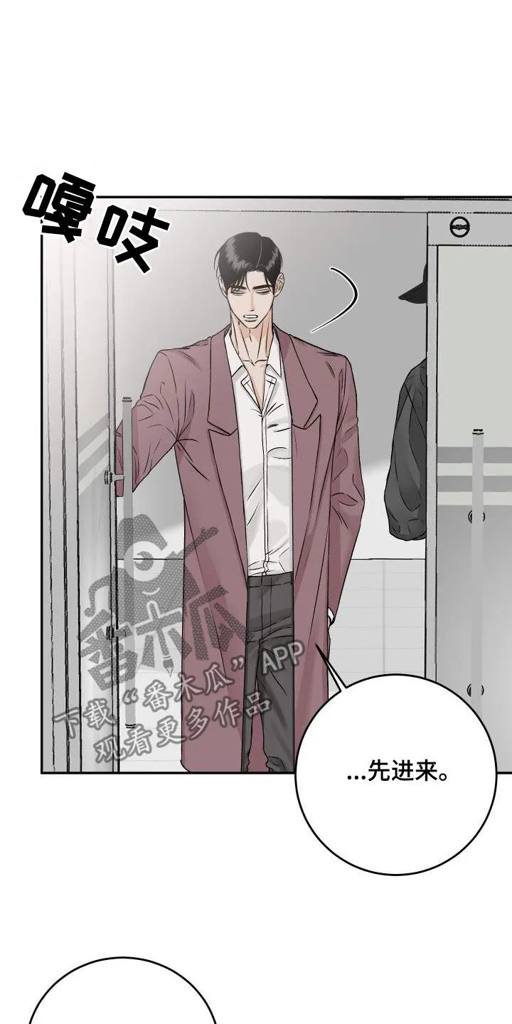男科科普漫画漫画,第34章：吃醋11图