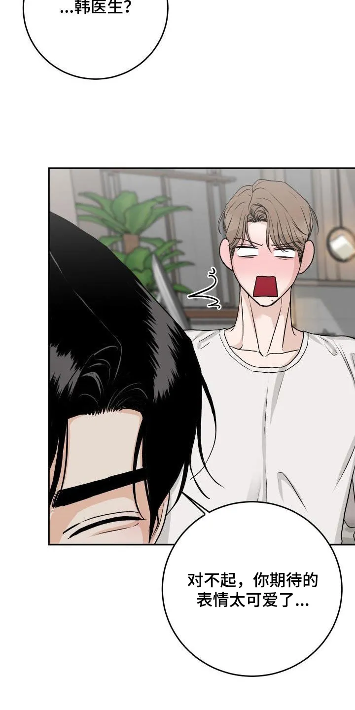 男科帅医生漫画漫画,第37章：叛徒2图