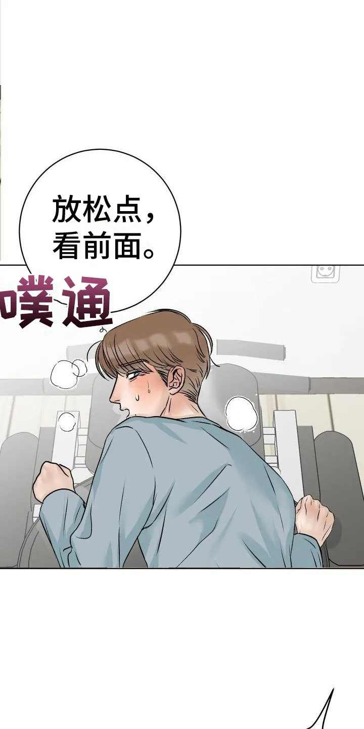 男医生漫画人物漫画,第2章：检查18图