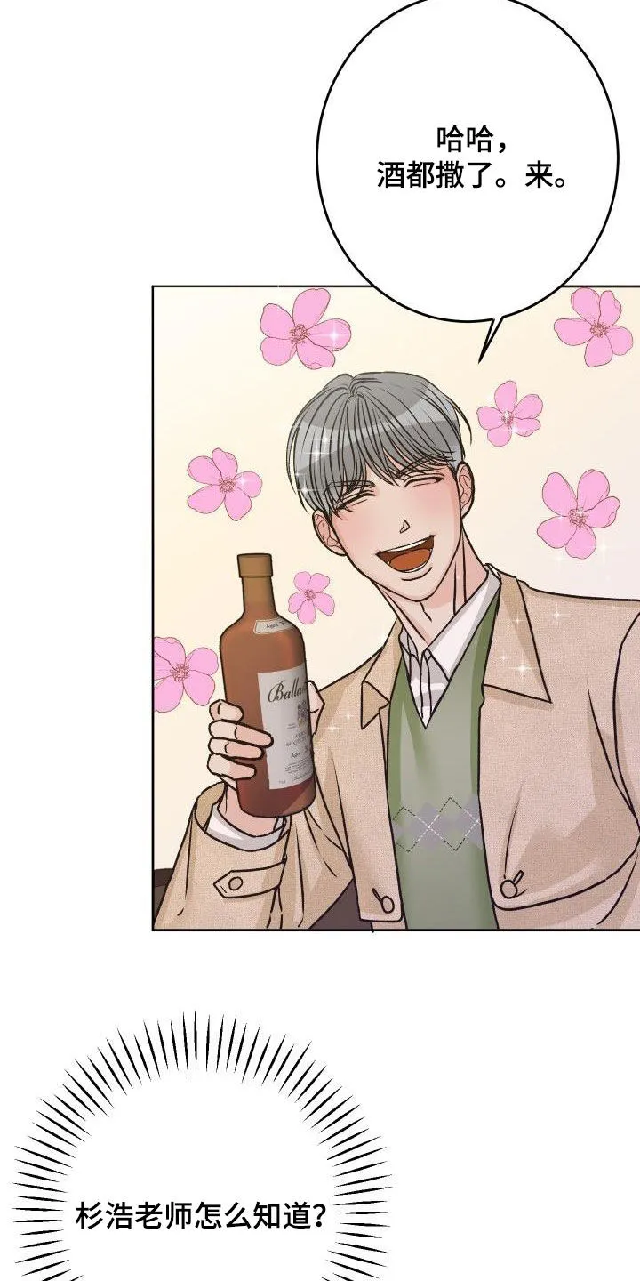 男医生漫画人物漫画,第15章：断片3图