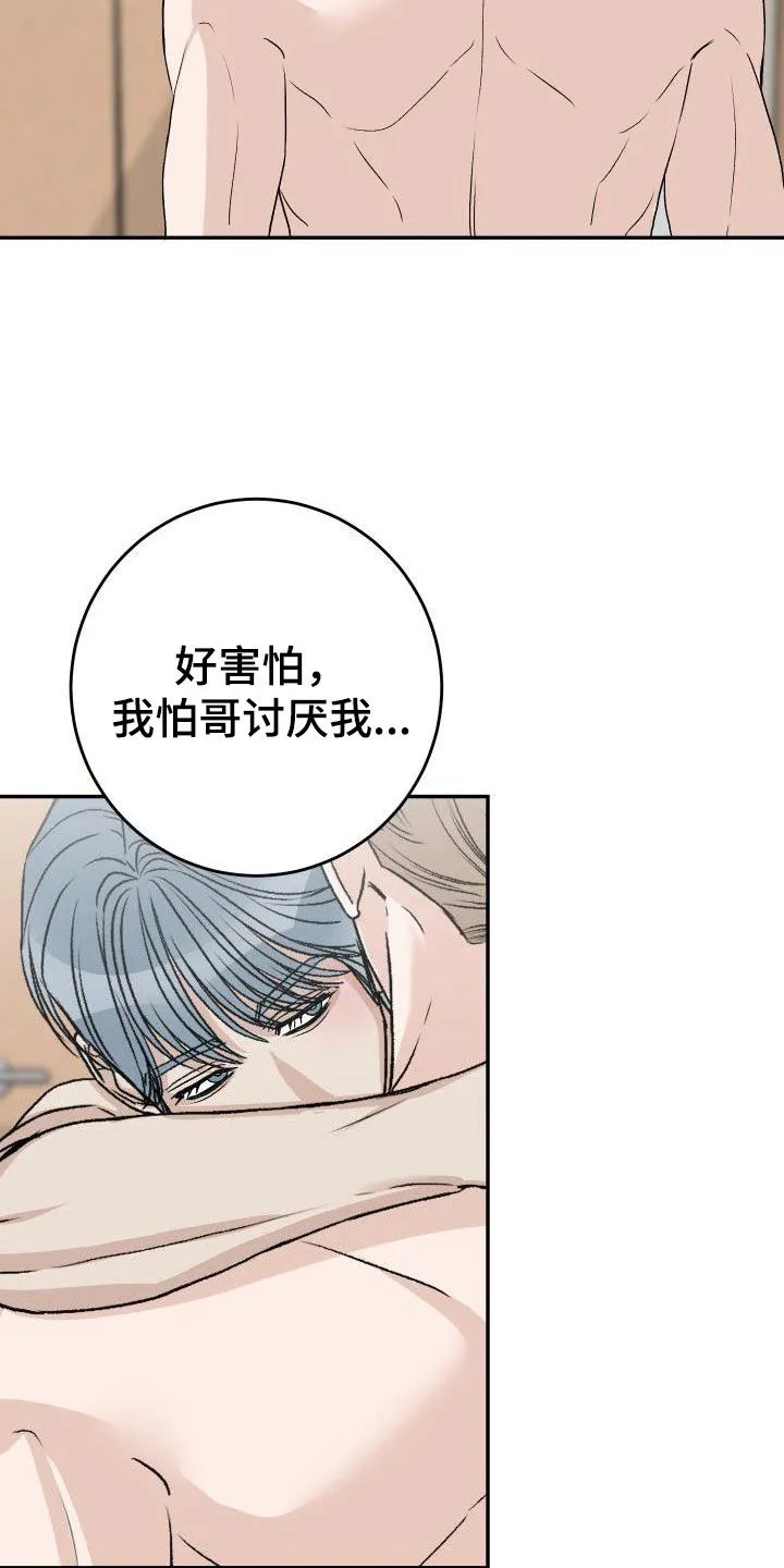 男科帅医生漫画漫画,第41章：道歉13图