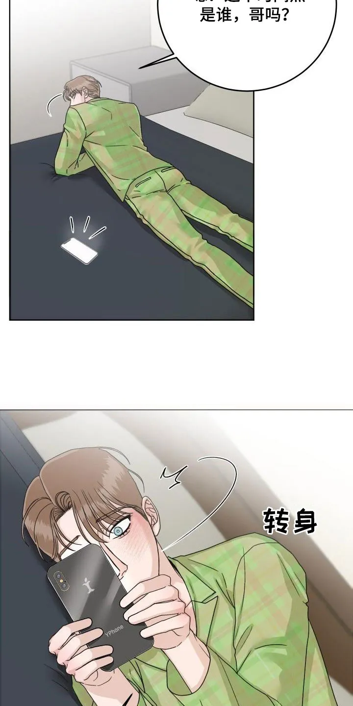 医生漫画帅哥漫画,第18章：尴尬场面17图