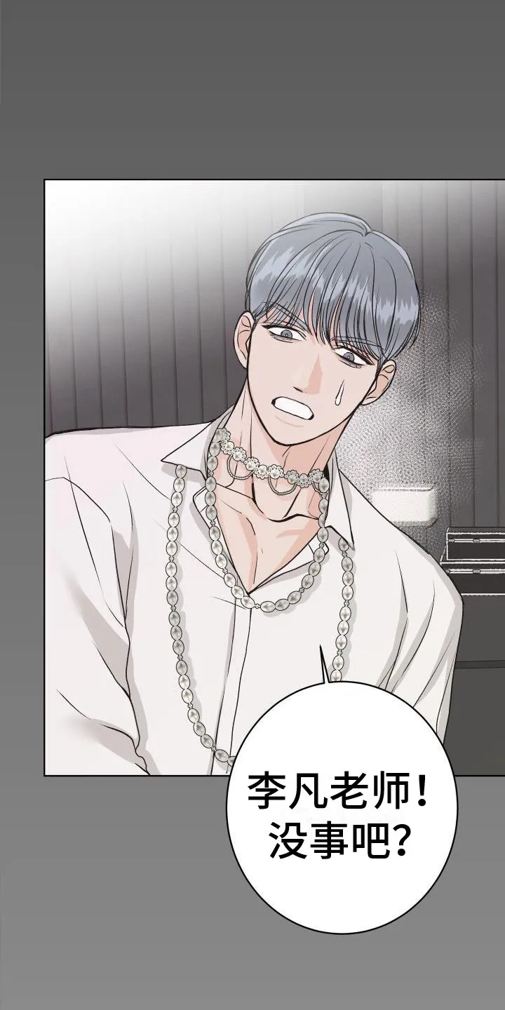 医生漫画帅哥漫画,第9章：让人兴奋22图