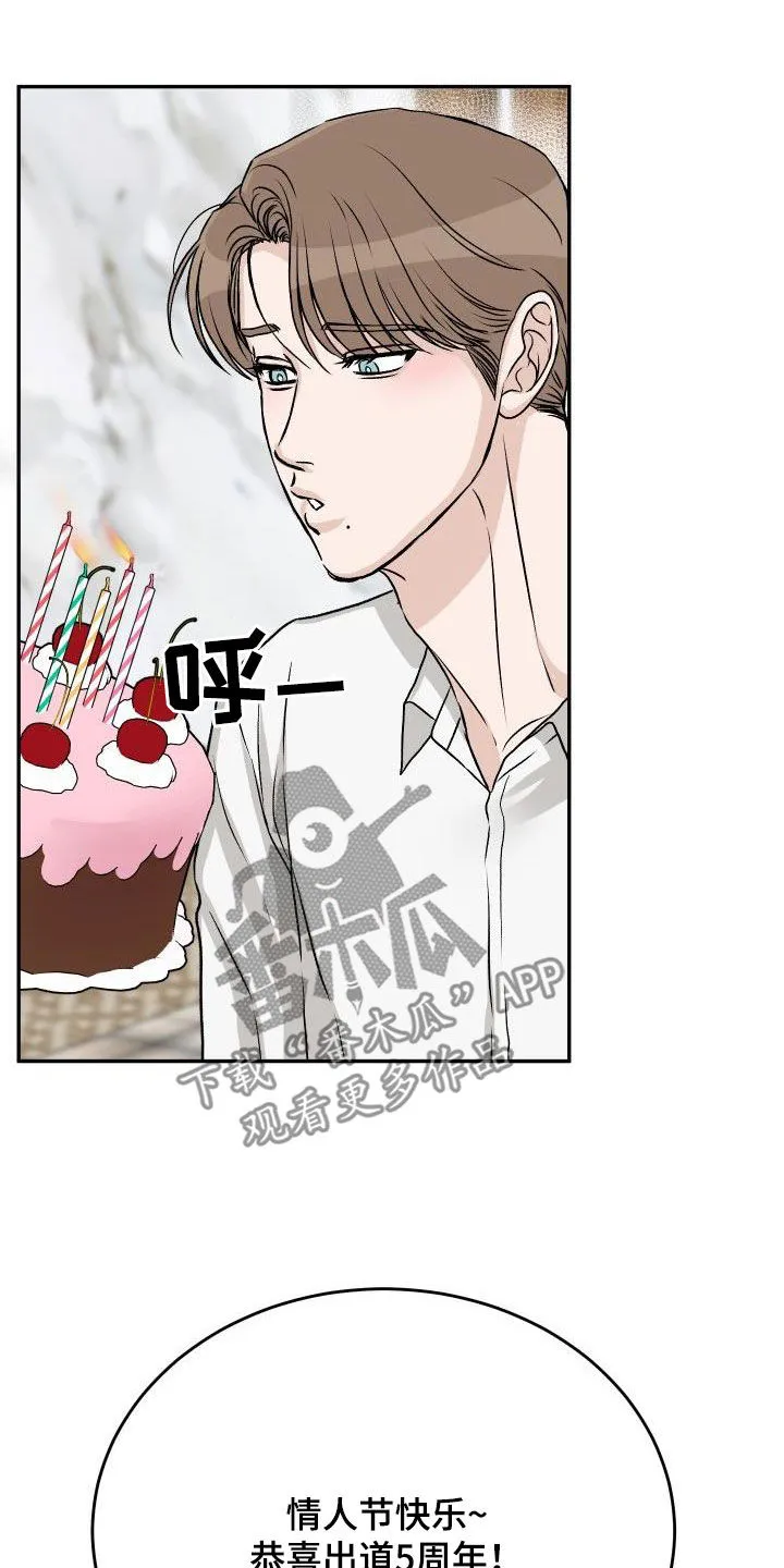 男科帅医生漫画漫画,第33章：【特别篇】情人节快乐23图