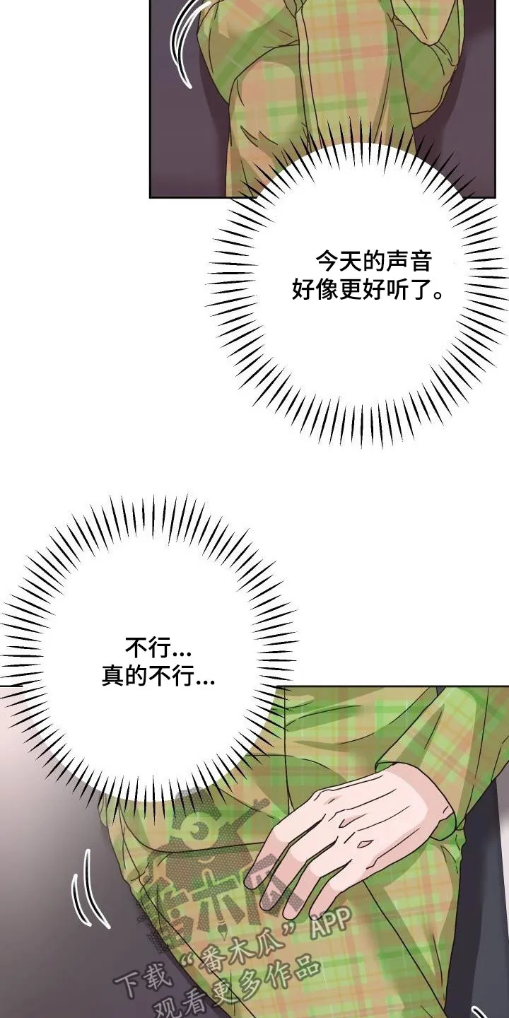 男医生的画漫画,第19章：通话11图