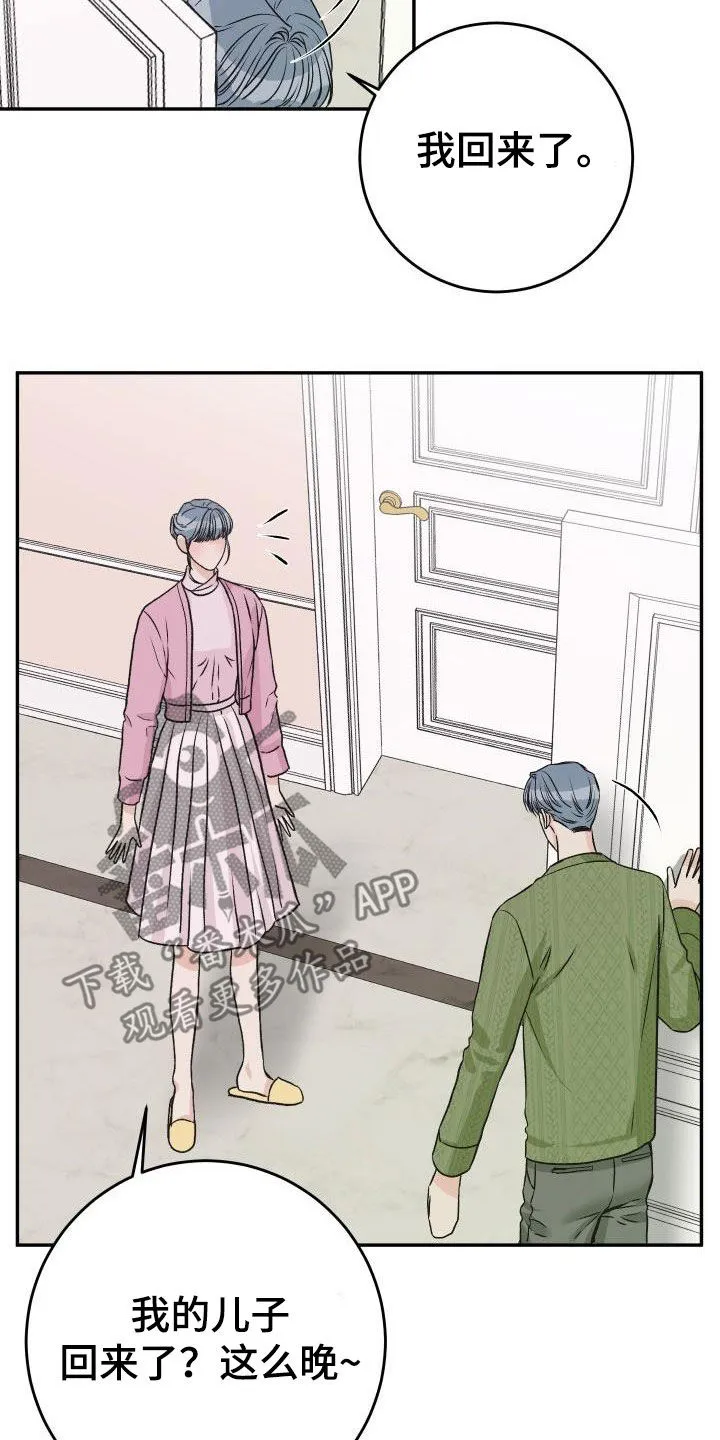 男医生漫画人物漫画,第26章：送花8图