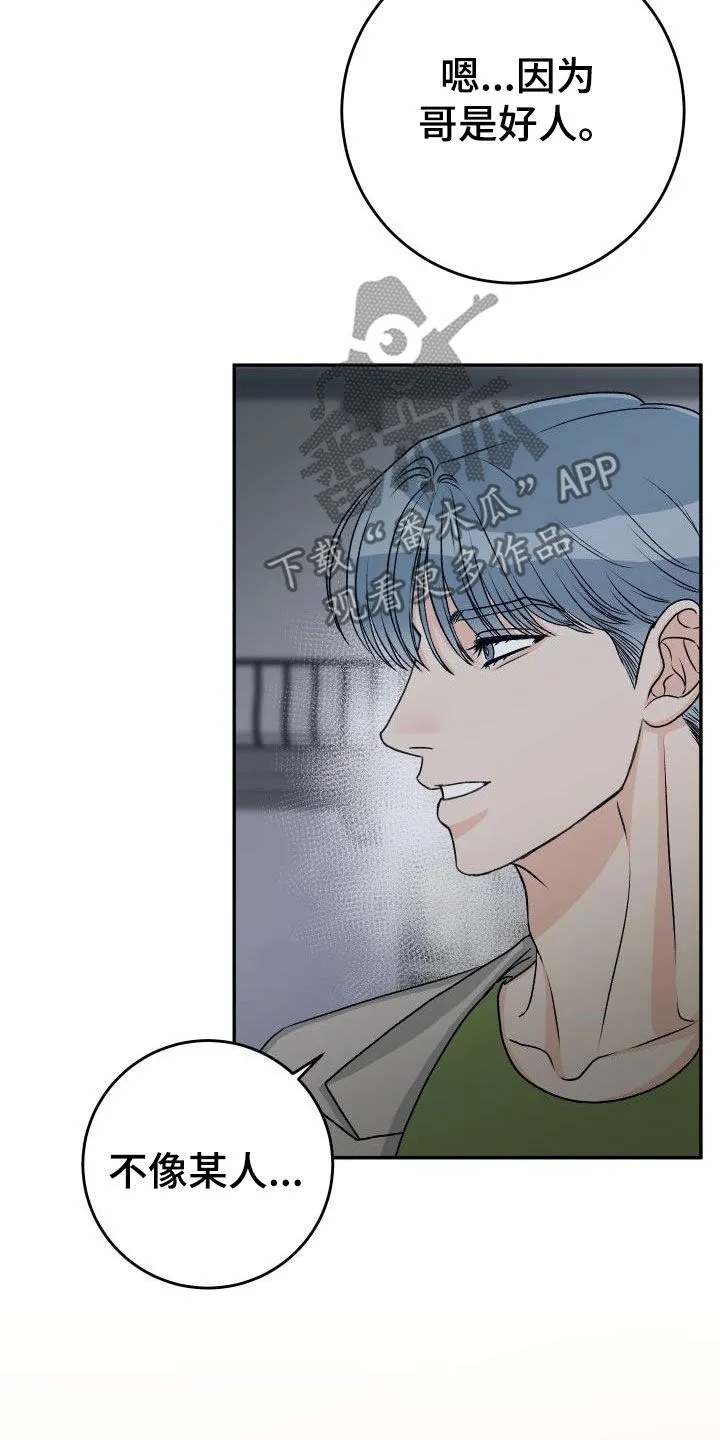 男医生漫画人物漫画,第24章：好了不少13图