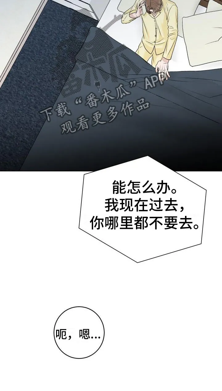 帅气男科医生漫画,第4章：噩梦16图