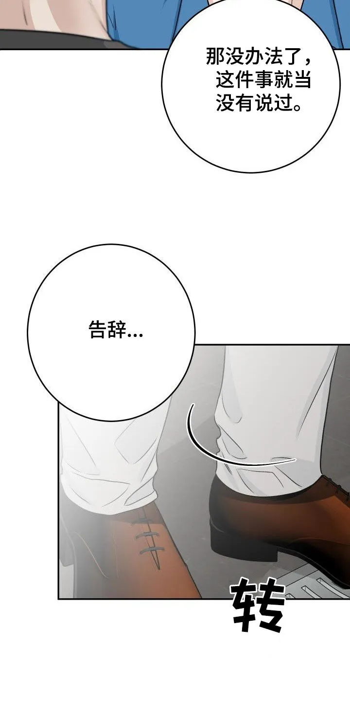 男医生漫画人物漫画,第40章：躲避视线25图