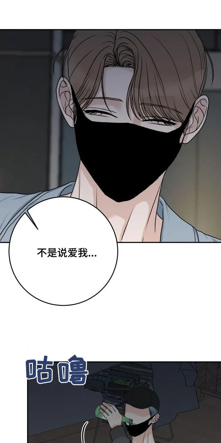 男科帅医生漫画漫画,第37章：叛徒10图