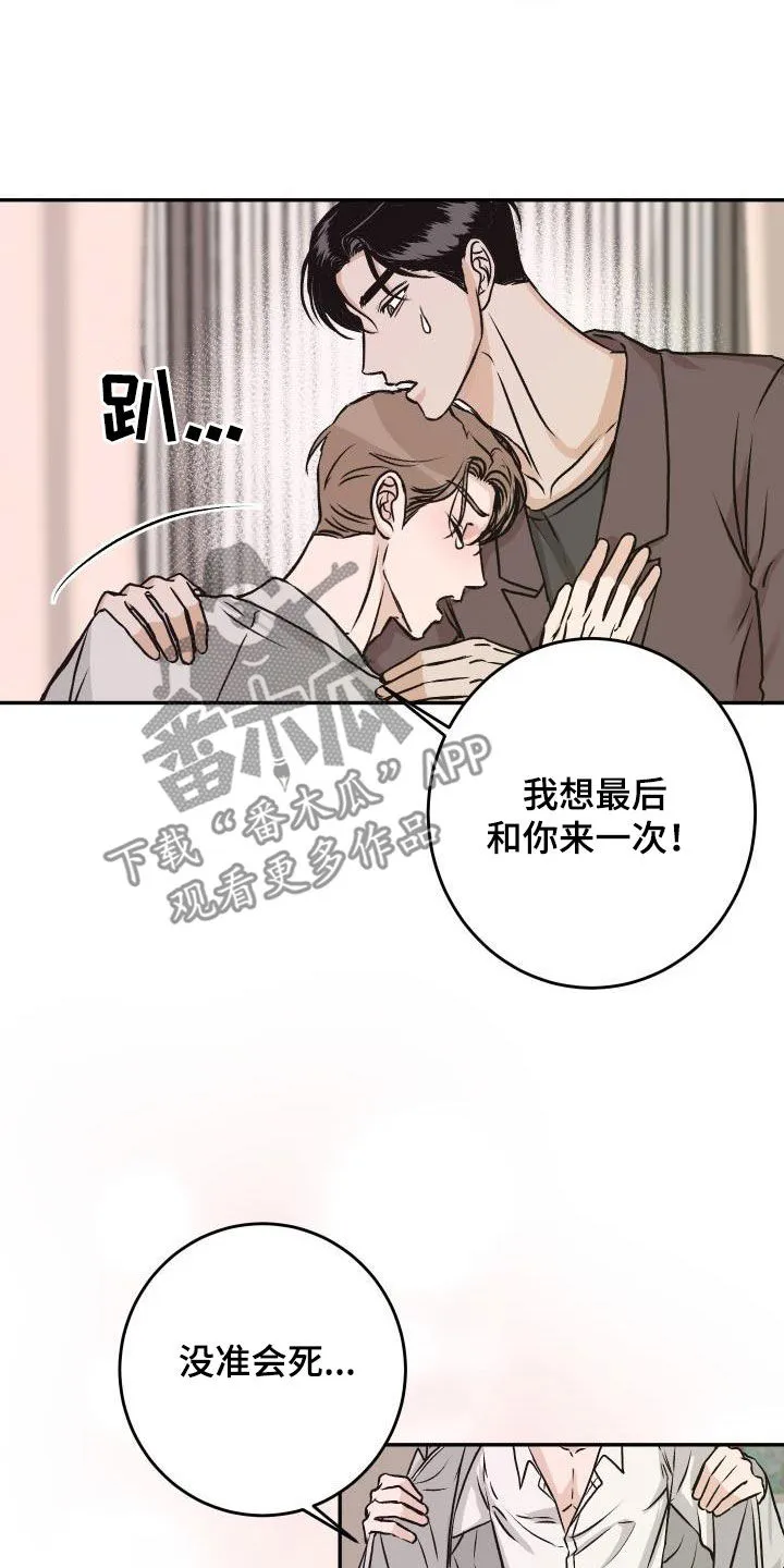 男科帅医生漫画漫画,第33章：【特别篇】情人节快乐10图