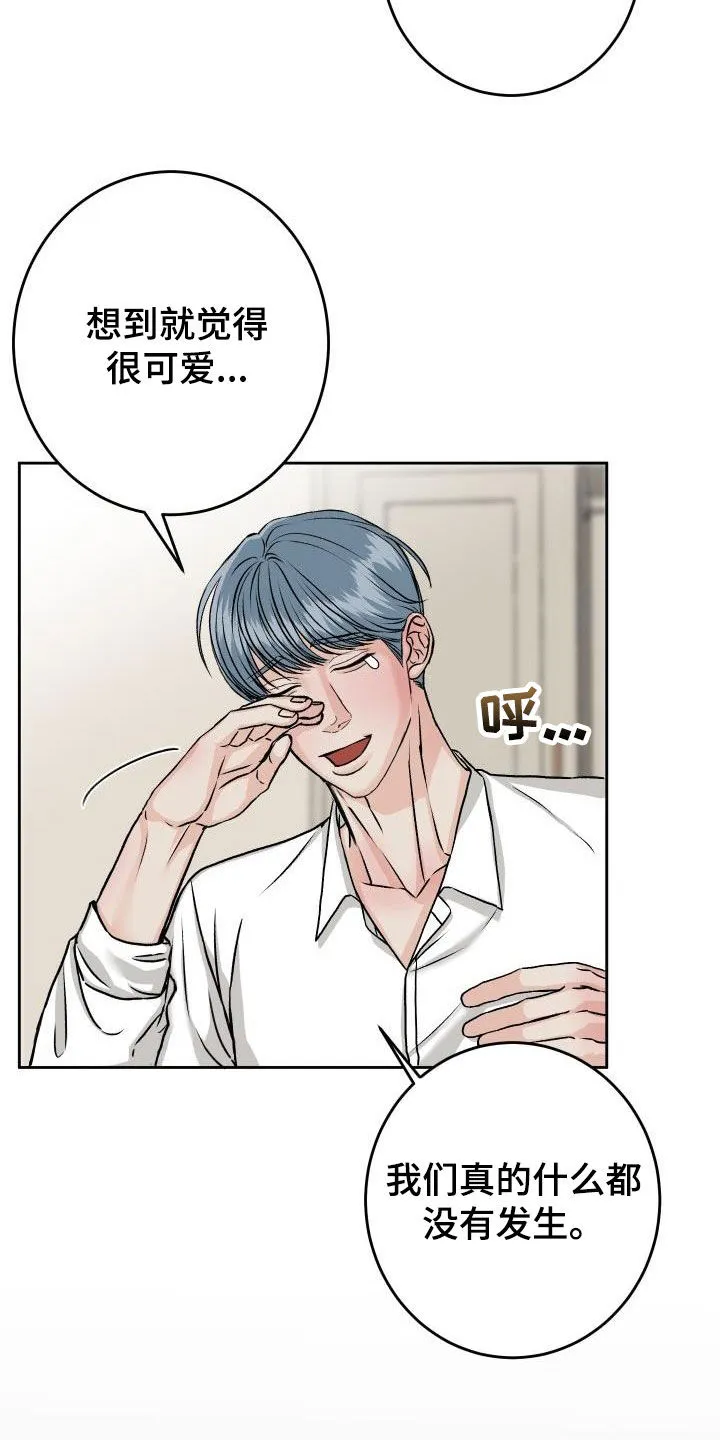 男医生的画漫画,第16章：负责7图