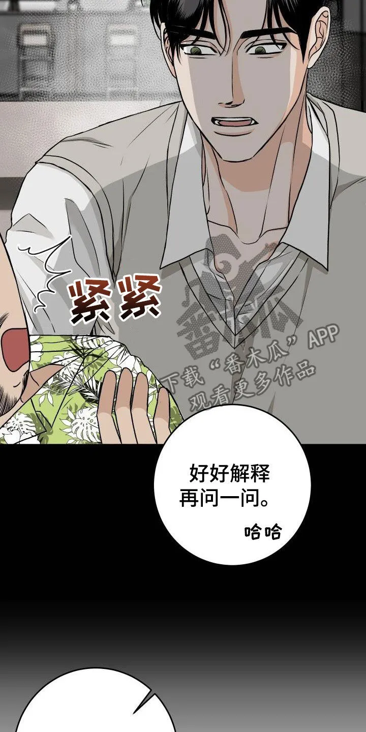 帅气男科医生漫画,第28章：晚餐9图